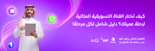 كيف يمكنك الاستفادة من أتمتة WhatsApp لتعزيز تجارتك الإلكترونية في السعودية؟